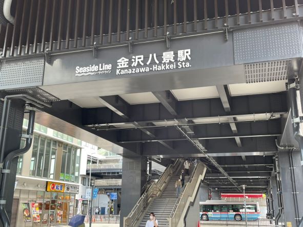 シーサイドライン金沢八景駅