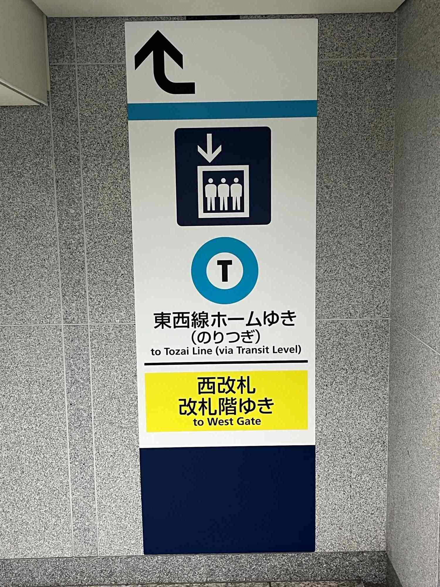 地下鉄エレベーター