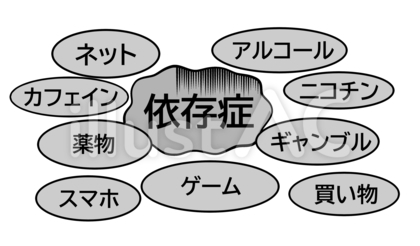 依存症イラスト