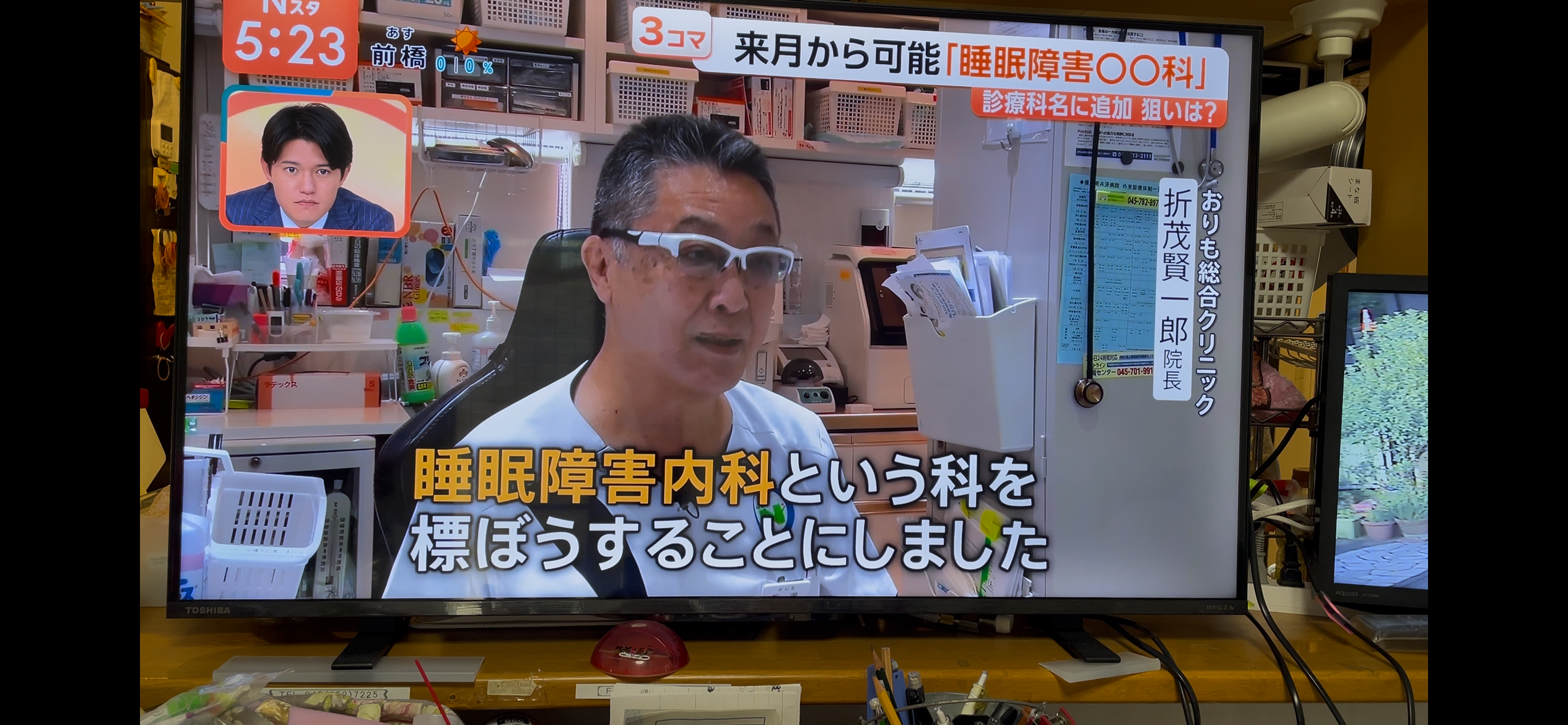 TBS　Nスタ260529