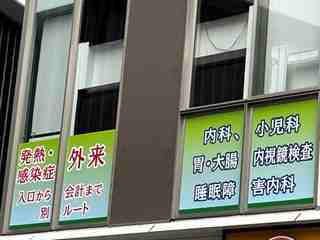 窓看板26.7.7