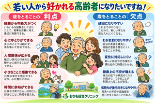 笑顔の老人にイラスト
